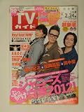 TV�����ɡʥƥ�ӥ����ɡ���ʬ��2012ǯ2��24��
