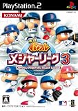実況パワフルメジャーリーグ3