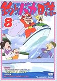 釣りバカ日誌 8 [DVD]