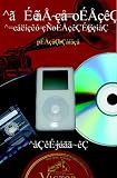 America on Record: A History of Recorded Sound
