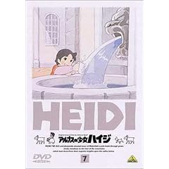 アルプスの少女ハイジ(7)