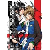 モノクローム・ファクター 1 (BLADE COMICS)