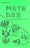Metegee: The History and Culture of Guyana by Ovid Abrams