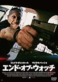 エンド・オブ・ウォッチ DVD