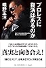 プロレスに復活はあるのか