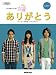 NHKϢ³�ƥ�Ӿ���֥������ν�˼�פ��꤬�Ȥ� (NHK���ǥ��ꥸ�ʥ���襷�꡼��)