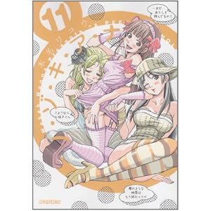 �m�E�]�E�L�E�A�E�i 11 (�r�b�O�R�~�b�N�X)