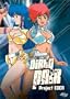 Original Dirty Pair -  Project Eden