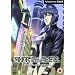 Ghost In The Shell - Stand Alone Complex - Vol. 6 [DVD]