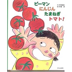 �s�[�}���E�ɂ񂶂�E���܂˂��E�g�}�g!