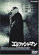 �G���t�@���g�E�}�� [DVD]