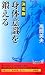 決定版 身体意識を鍛える (青春新書PLAYBOOKS)