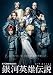 �ڲ���̳ŹPRESENTS����ϱ�ͺ����=�裱�� ��������= [DVD]