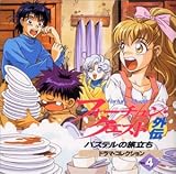 Music : Fortune Quest Gaiden V.4