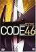 DVD : Code 46