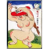 嘘ばっか (Visual Books)