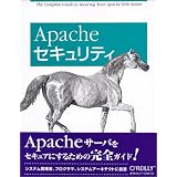 Apacheセキュリティ