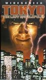 Review Warrior  / Tokyo - The Last Megalopolis [1989]