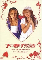 下妻物語 スペシャル・エディション 〈2枚組〉 [DVD]