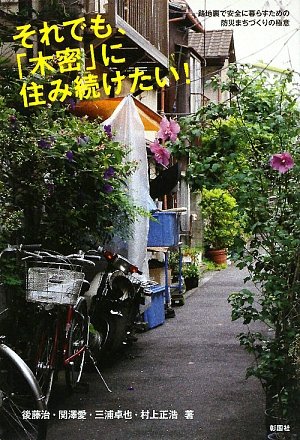 村上愛のアイテム画像
