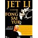 La l�gende de fong say-yuk 2