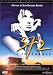 Search : Betty Blue [Region 2]