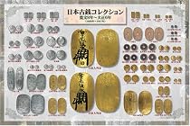1000ピース 日本古銭コレクション 1000-477