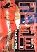 ゴルゴ13 (120) (SPコミックス)