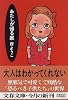 あたしが帰る家 (文春文庫)