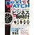 フィナンシャルジャパン増刊 2009年12月号next WATCH ( 4 )