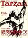 : Tarzan (ターザン) 2008年 5/28号 [雑誌]