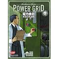 電力会社 完全日本語版