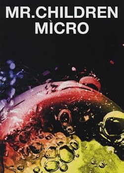 バンドスコア Mr.Children/Mr.Children 2001-2005 (BAND SCORE)