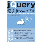 jQuery�t�����}�j���A�� Web�f�U�C���̌���Ŗ𗧂�{�Ǝ��H