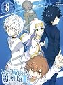 とある魔術の禁書目録II 第8巻 〈初回限定版〉 [Blu-ray]