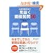 �l�ނ𓦂��Ȃ� �������ʐڎ���50