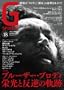 G�X�s���b�c Vol.18 (�^�c�~���b�N)