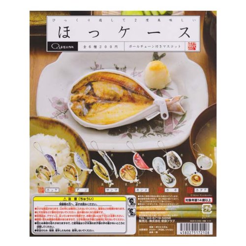 奇譚クラブ（KITAN☆CLUB） 妄想工作所プレゼンツ ほっケース ボールチェーン付きマスコット 全６種フルコンプセット ガチャポン 携帯ストラップ 小物入れ