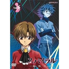 スパイラル～推理の絆～ 6 [DVD]