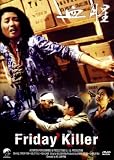 Friday Killer - Simon Yim