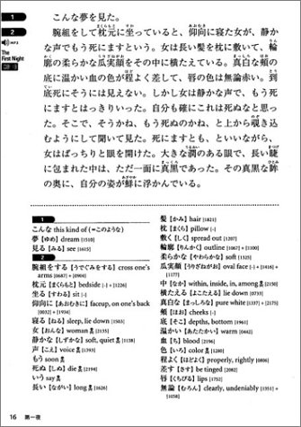 Cover image : 日本語を読むための七つの物語 - Breaking into Japanese