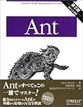 Ant 第2版