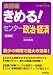 演習編きめる!センター政治・経済 (センター試験V BOOKS (10))