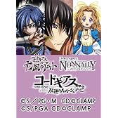 コードギアス 反逆のルルーシュ カレンダー2013年