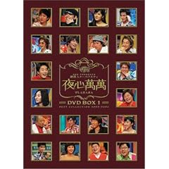 �؍��X�^�[�o���G�e�B ��S���� BOX 1 [DVD]