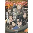 バッカーノ！１７１１<br>成田 良悟著　 <br>641円<br>ISBN:9784048861861　