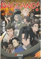 バッカーノ！1711 Whitesmile