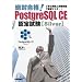 ��΍��i! PostgreSQL CE �F�莎�� [Silver]