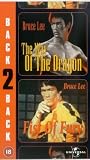 Review 4 Front Video  / Way Of The Dragon, The / Fist Of Fury [1972]