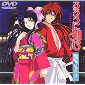 るろうに剣心～明治剣客浪漫譚～ 主題歌 音楽絵巻 [DVD]
